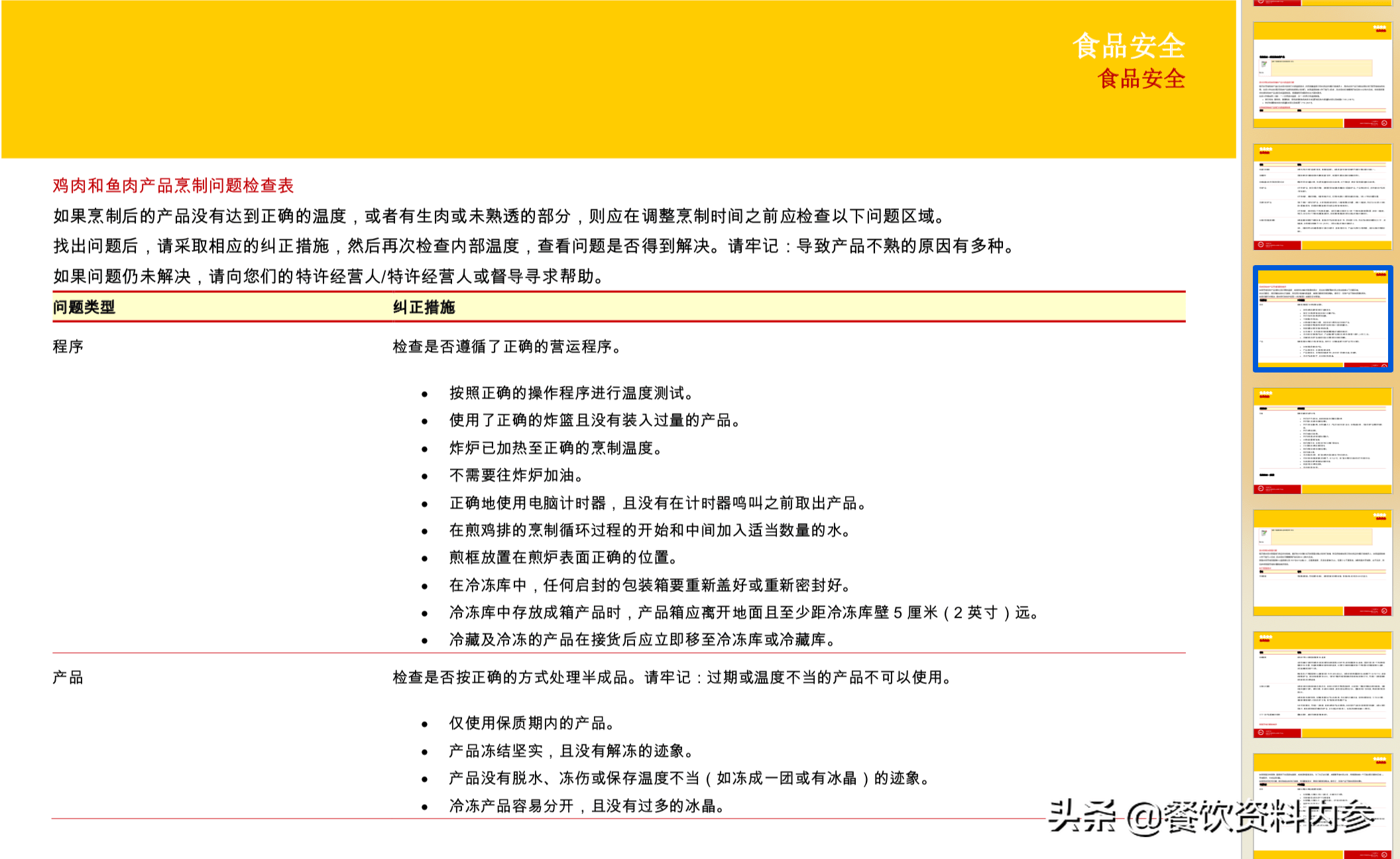 新澳门正版免费资料大全旅游团,权威分析说明_精简版26.188-9
