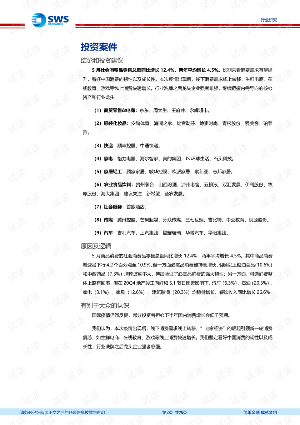 2024年新澳门天天开好彩大全,预测解读说明_VR55.122-5