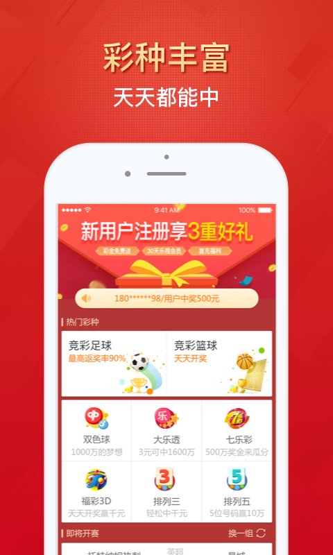 澳门天天开好彩大全免费,平衡性策略实施指导_安卓款72.773-8
