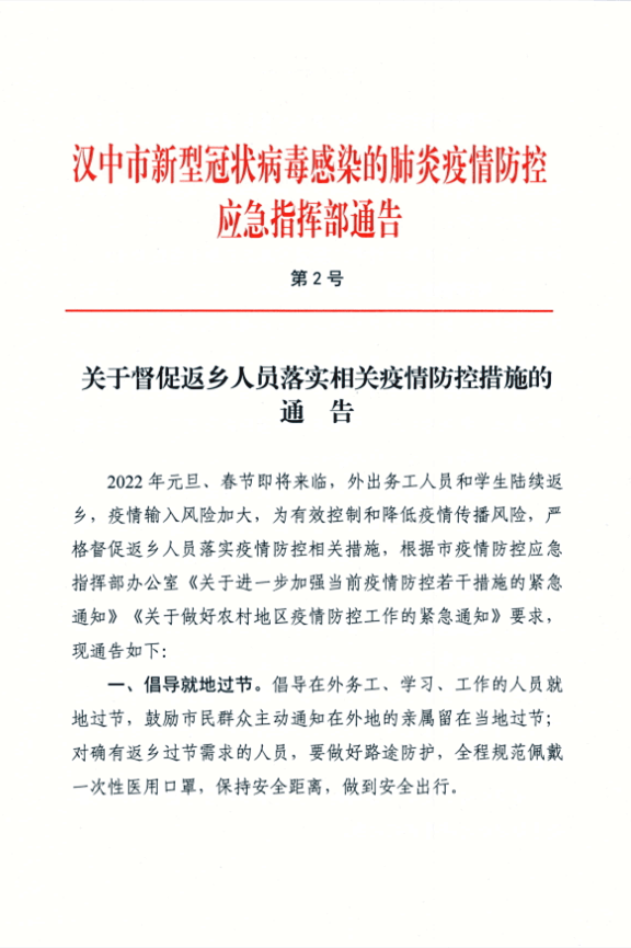 关于疫情的最新通告，最新动态与防控措施更新通知