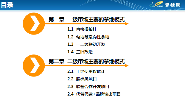 广东八二站资料大全正版,资源整合实施_HDR39.652-2