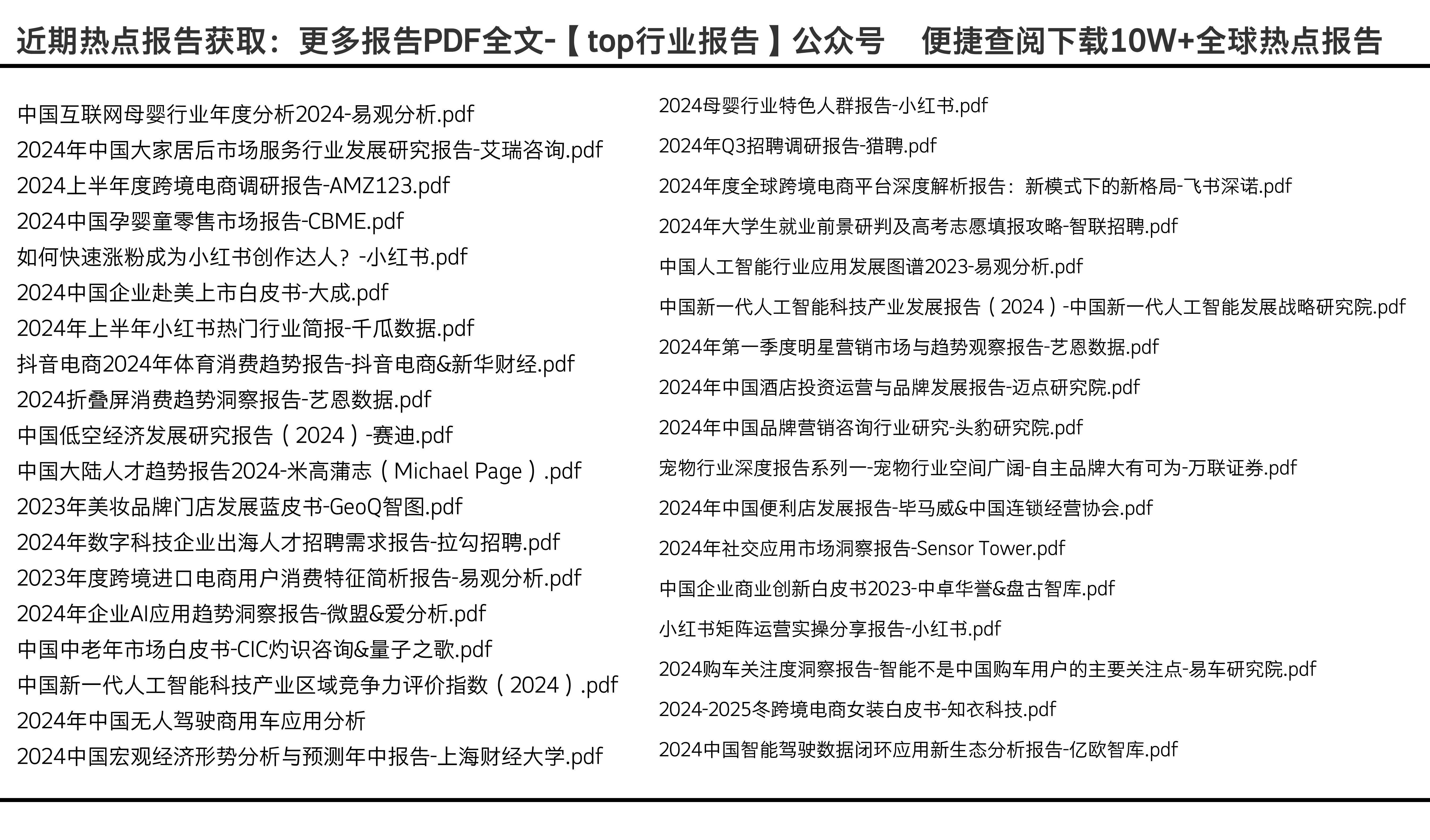 2024正版资料免费提供,定性评估说明_HDR版51.271-2