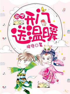 季暖最新章节探秘，精彩剧透，绝不容错过！