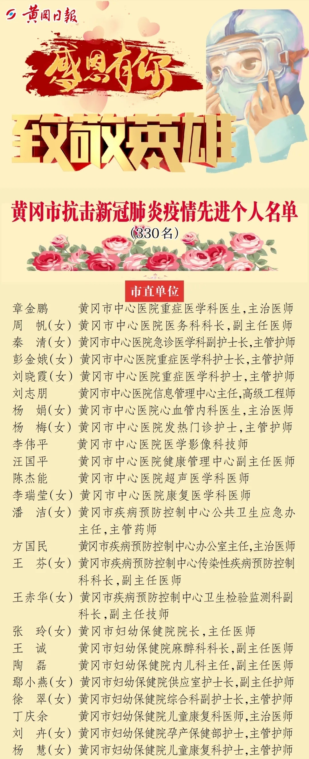 湖北黄冈疫情实时更新，最新动态与防控进展