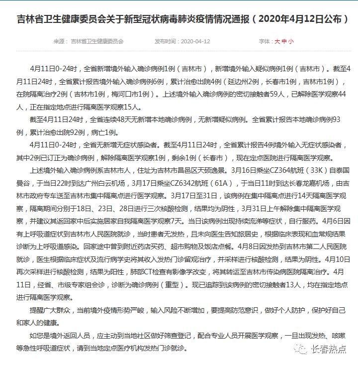 最新特殊确诊病例，医学领域的挑战与突破探索