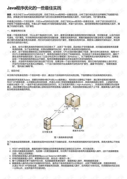 澳门传真,方案优化实施_奢华版10.570