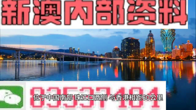 新澳门最新最快资料,全方位展开数据规划_旅行者版71.208