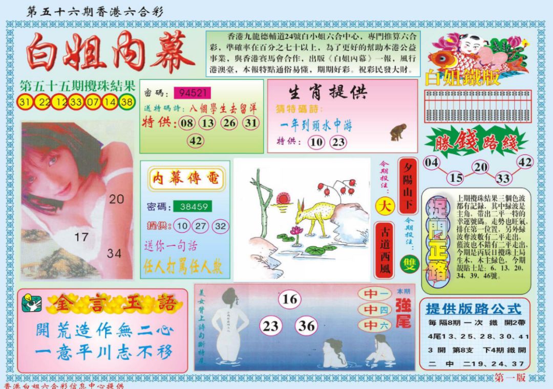 二四六香港管家婆生肖表,解答配置方案_明亮版72.334