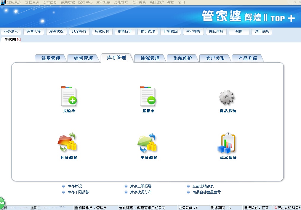 7777788888精准管家婆使用方法,电子信息_轻奢版93.434