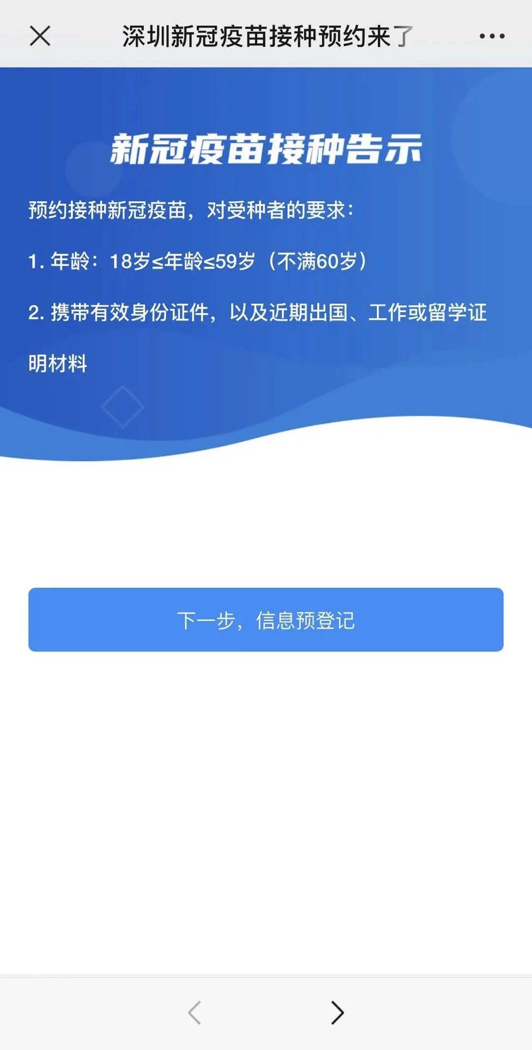 新澳2024年精准三中三,可靠执行操作方式_SE版14.712