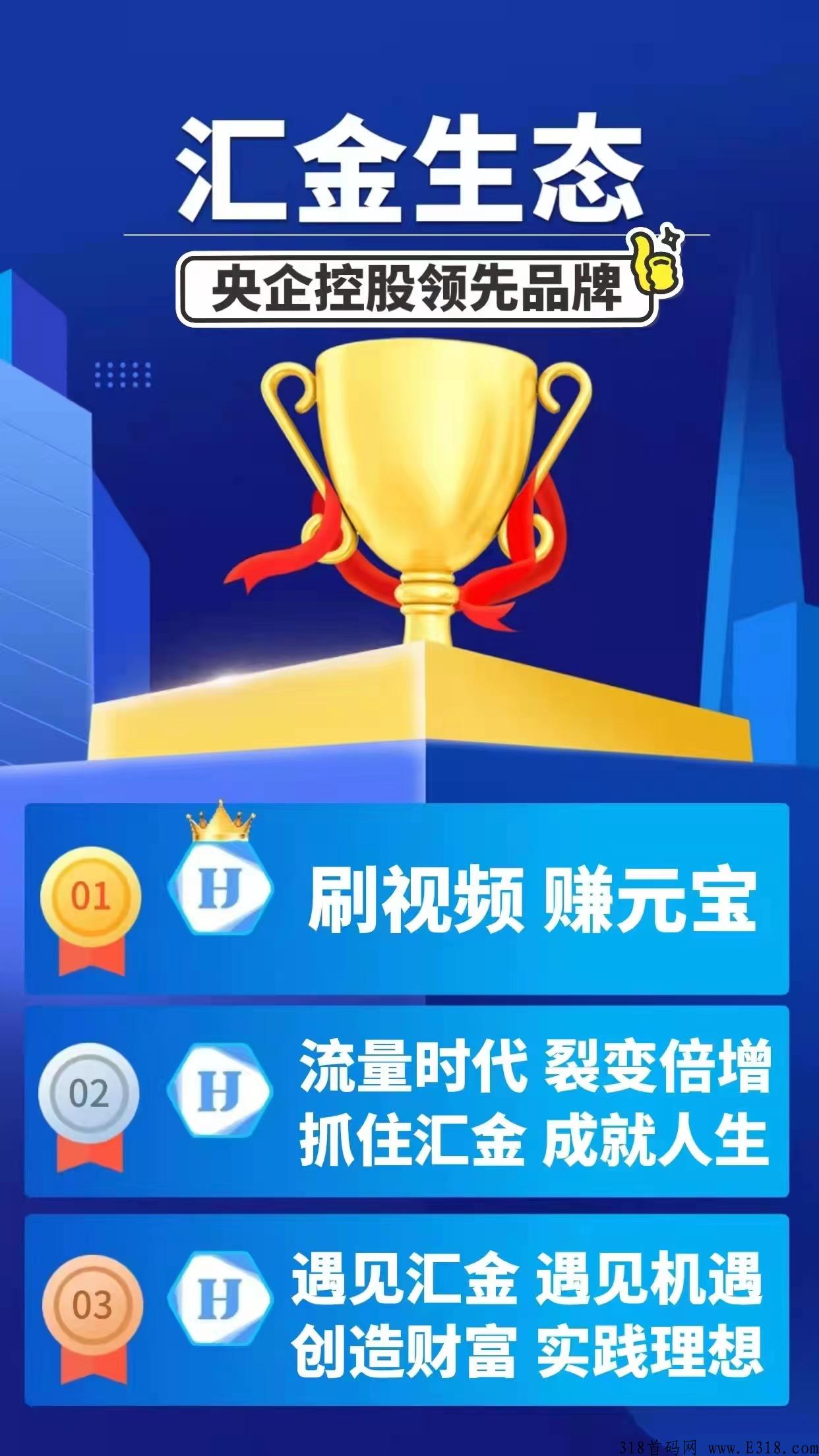 最新多享金汇，理财投资的首选之地