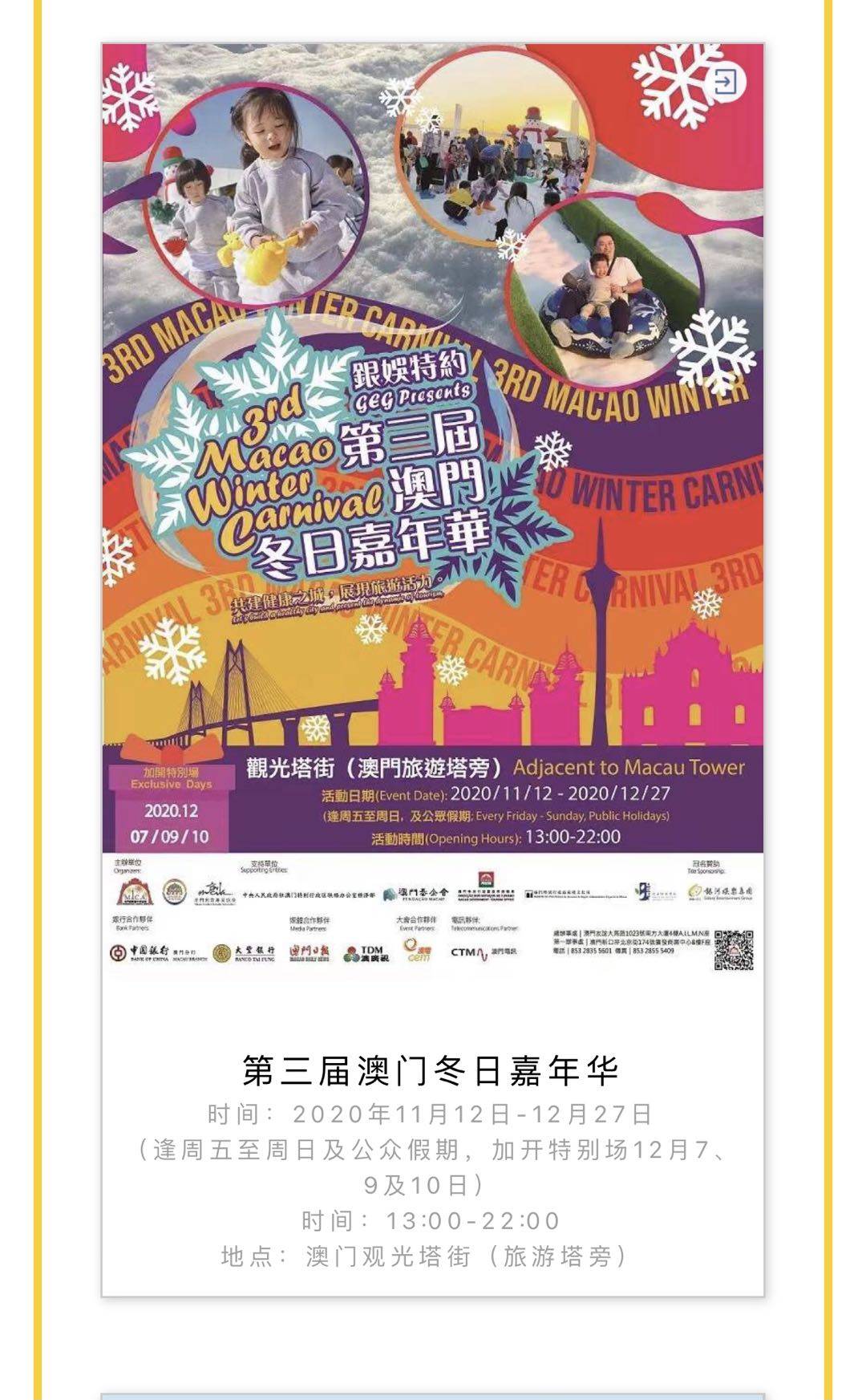 新澳门管家婆,全身心数据指导枕_定制版11.769