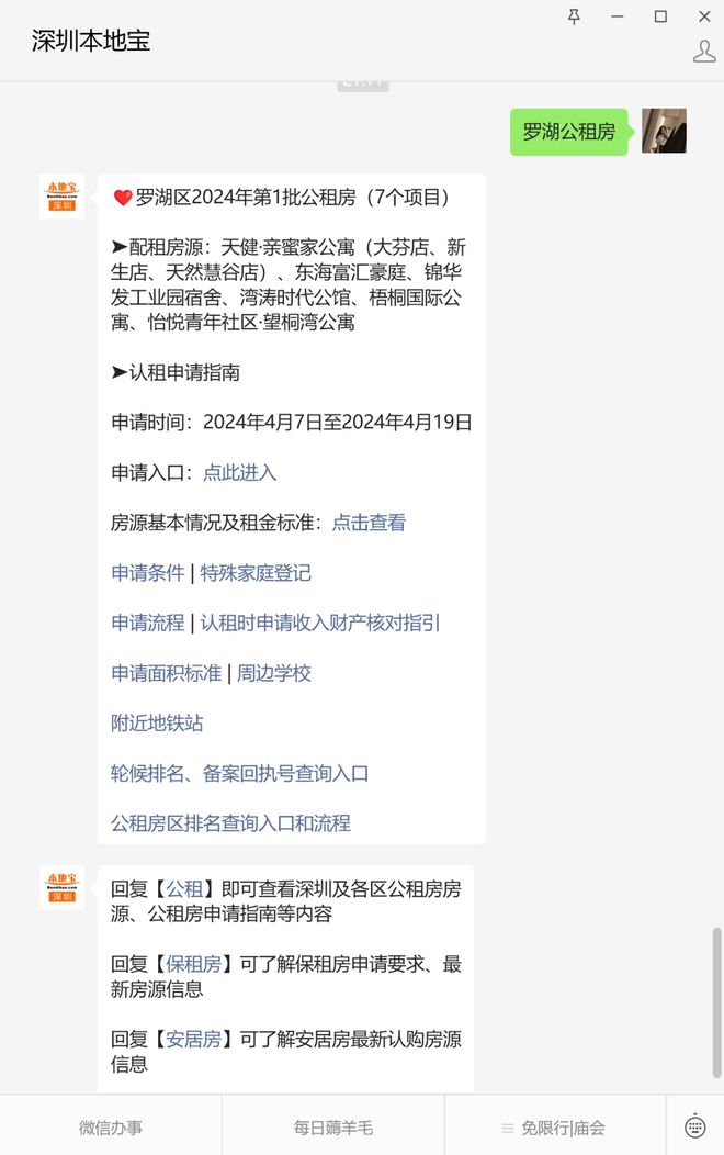 2024新澳免费资料大全,创新策略设计_体验版58.632