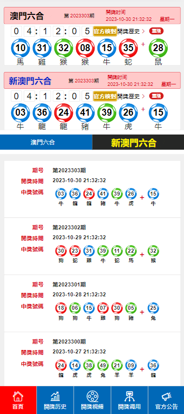 新澳门开奖结果今天开奖吗,具象化表达解说_曝光版9.930