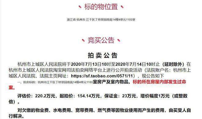 6合之家资料大全,担保计划执行法策略_结合版27.835