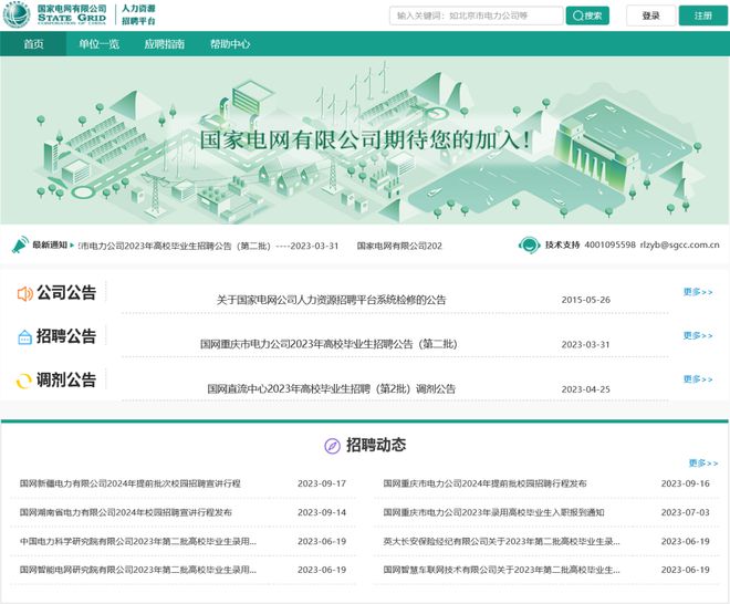 最新招聘卲伯攻略，从初学者到进阶用户的招聘指南