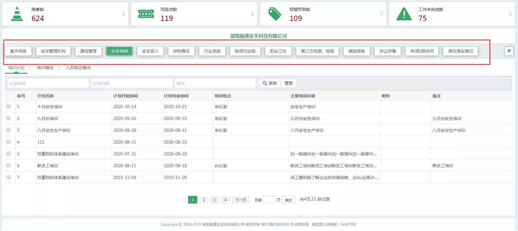 新澳门中特网中特马,快速处理计划_多功能版46.582