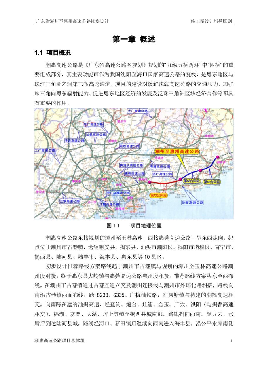 广东八二站资料,精细化实施分析_用心版14.424