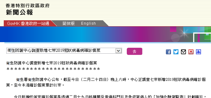 香港今晚开什么特别号码,实地数据验证_极致版20.787