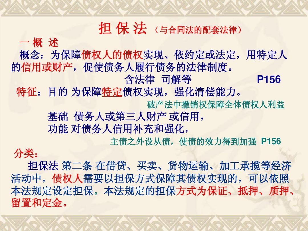 650288.com,担保计划执行法策略_触控版43.390