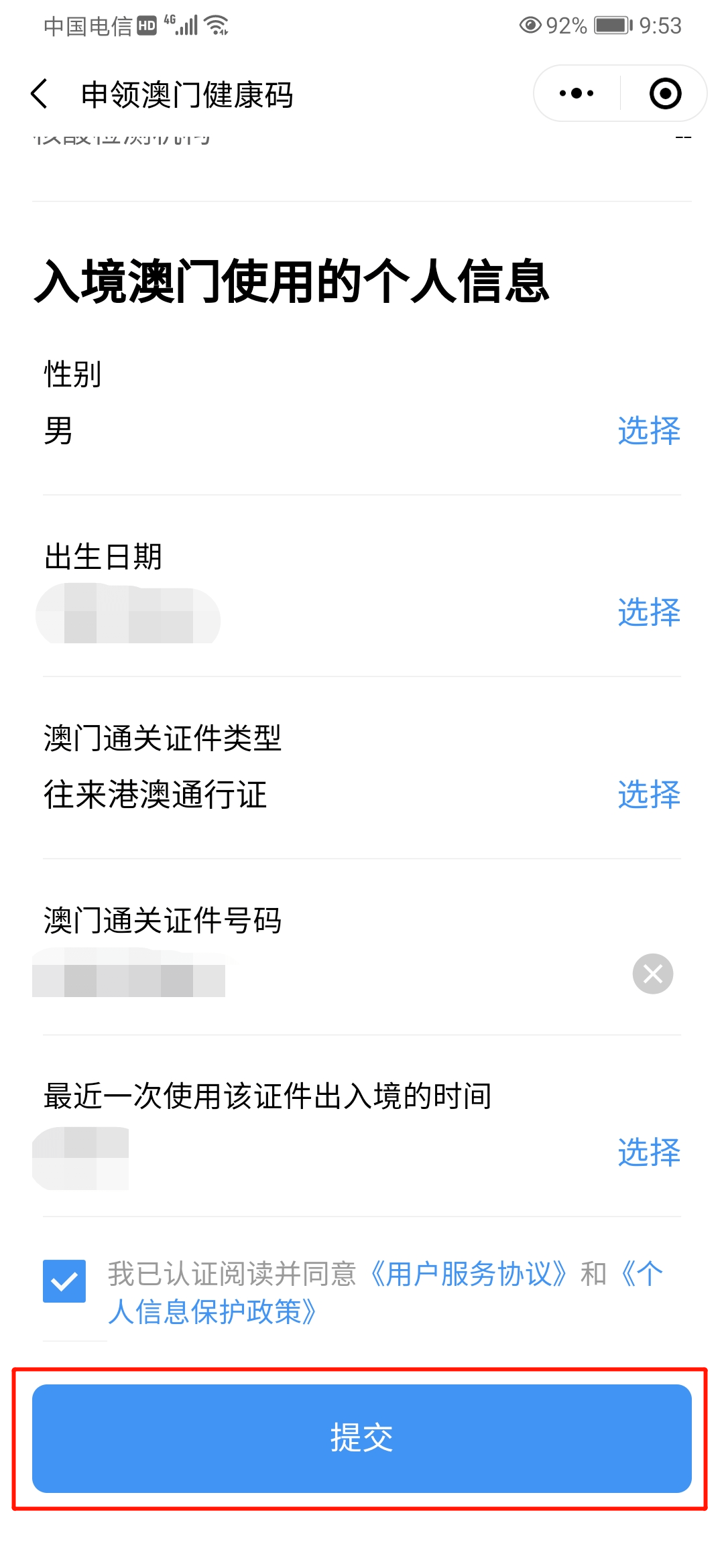 新澳门免费精准一码,快速解决方式指南_跨平台版82.174