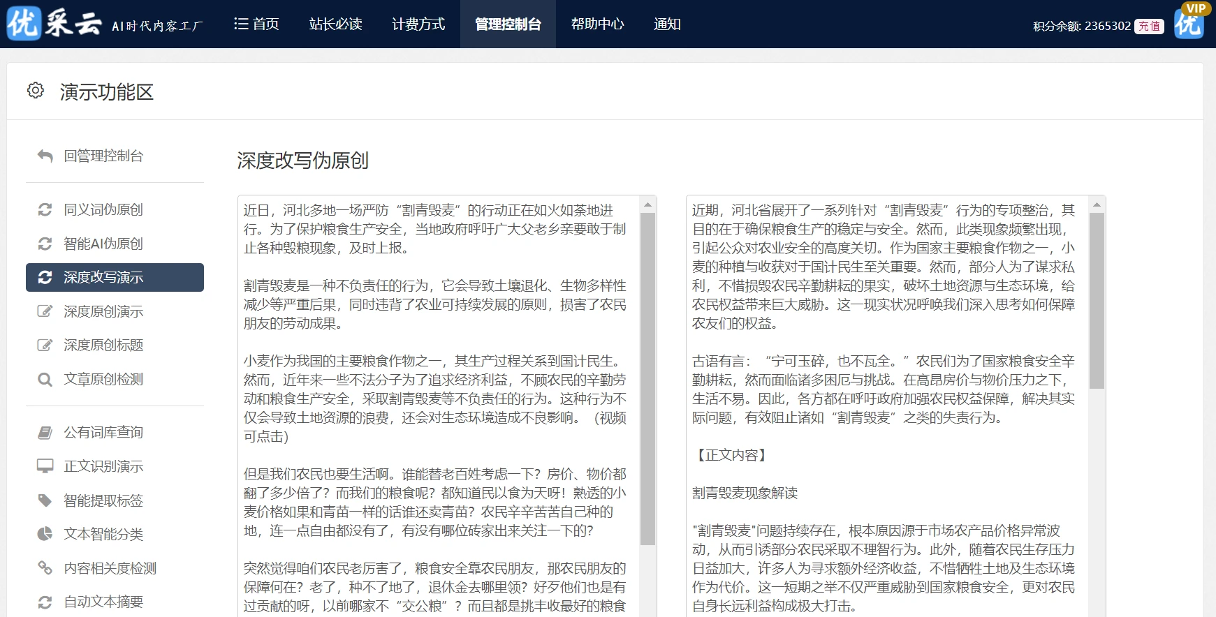 2024新奥免费资料,深入探讨方案策略_教育版68.352