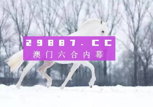 2024澳门买马最准网站,安全性方案执行_亲和版78.774