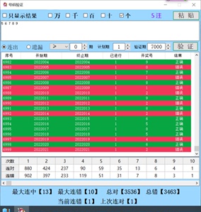 新澳门开奖结果+开奖记录,快速解答方案实践_零售版97.597
