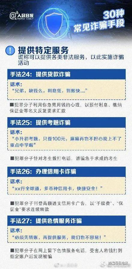 澳门正版内部传真资料大全版亮点,行动规划执行_Tablet32.947