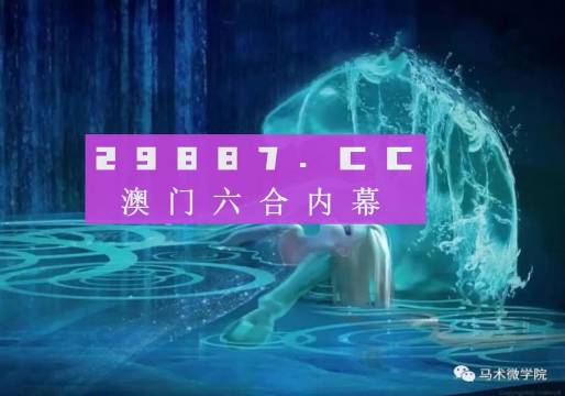澳门精准2023一肖一码,高度协调实施_远光版20.506