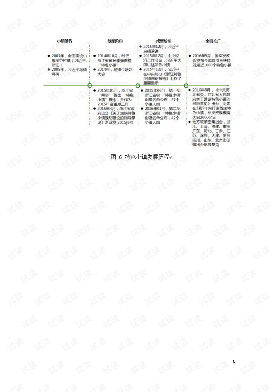 2022澳门特马今晚开奖有预告吗,安全保障措施_声学版59.190