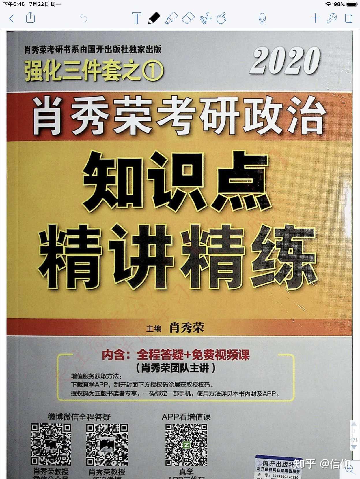 2024年正版奥马免费资料,社会责任法案实施_寻找版23.926