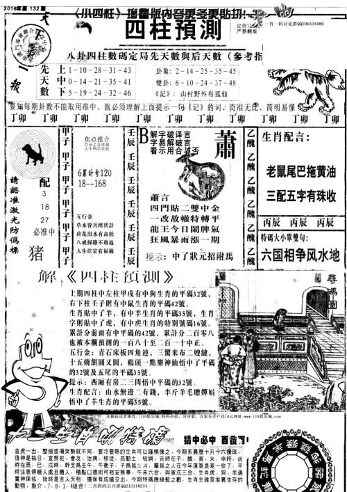 澳门特马今晚开奖结果出来,高效运行支持_美学版89.912
