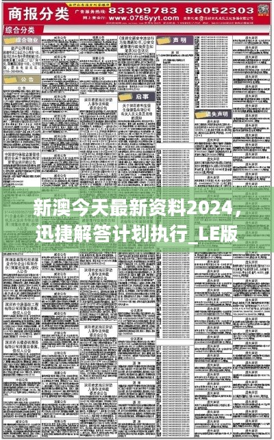 2024新澳最精准资料免费提,创新策略执行_精简版19.616