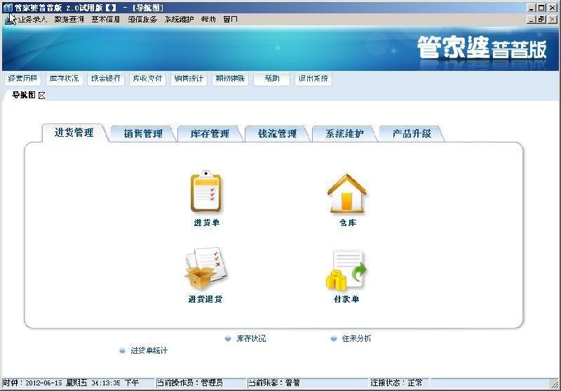 管家婆最准内部资料大会,解答配置方案_科技版4.266