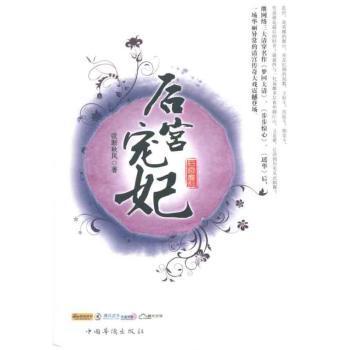 最新后宫文小说推荐