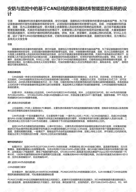 2024澳门传真免费,安全设计方案评估_梦想版40.602