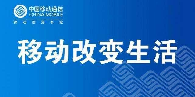 广东移动流量最新,广东移动流量最新论述