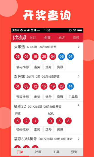 新澳开奖结果资料查询合肥,理论考证解析_实用版24.391