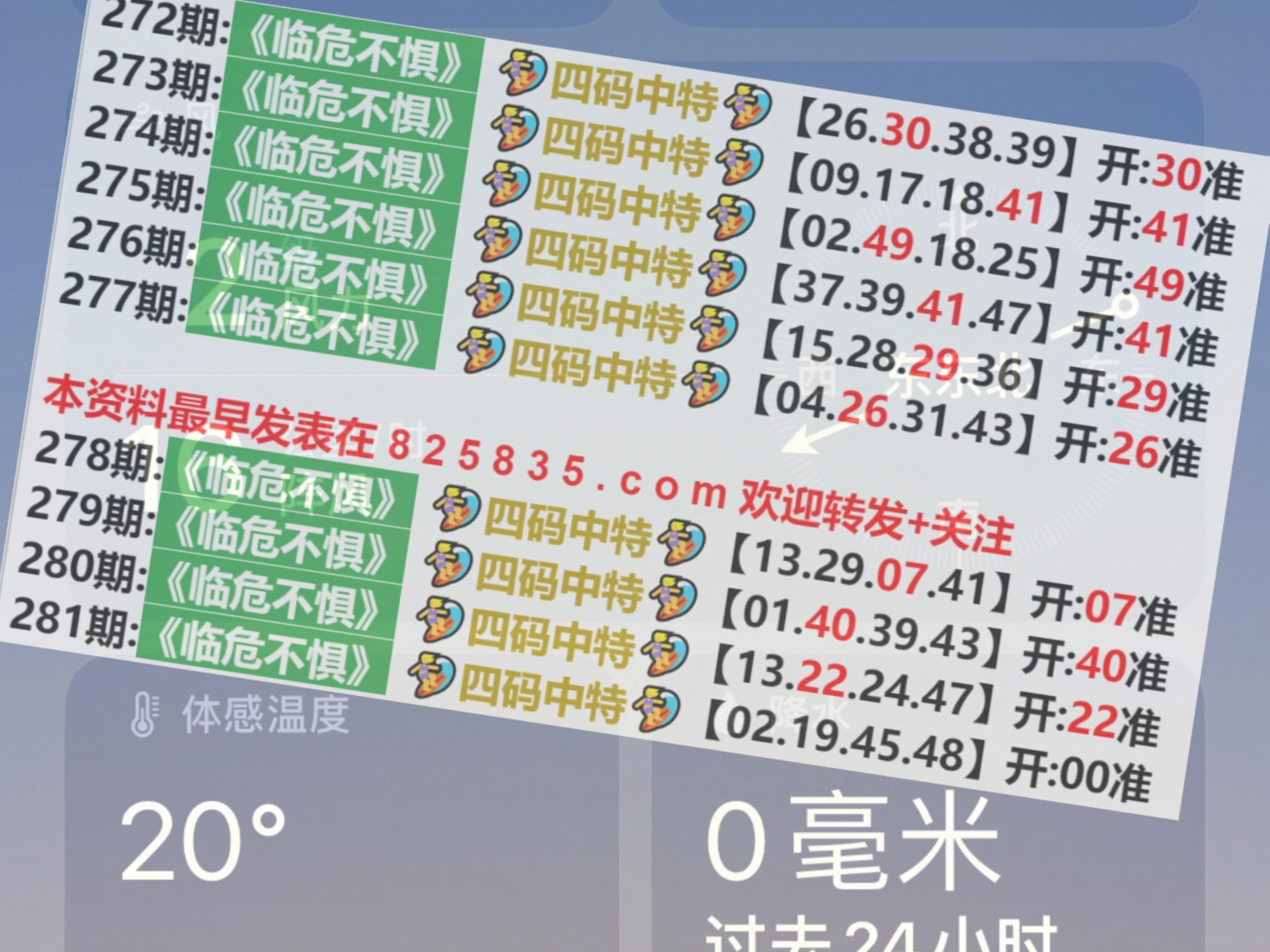 2024澳门六今晚开奖记录,安全设计解析说明法_冒险版95.742