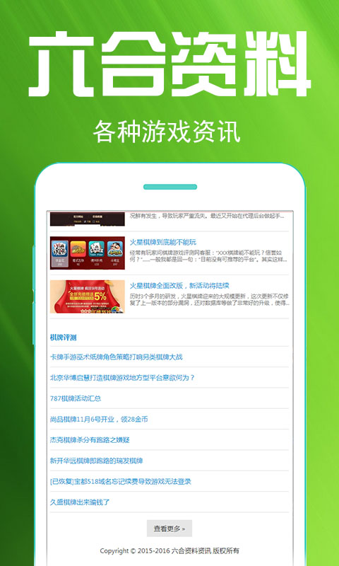 六合王网址大全,精准数据评估_户外版65.881