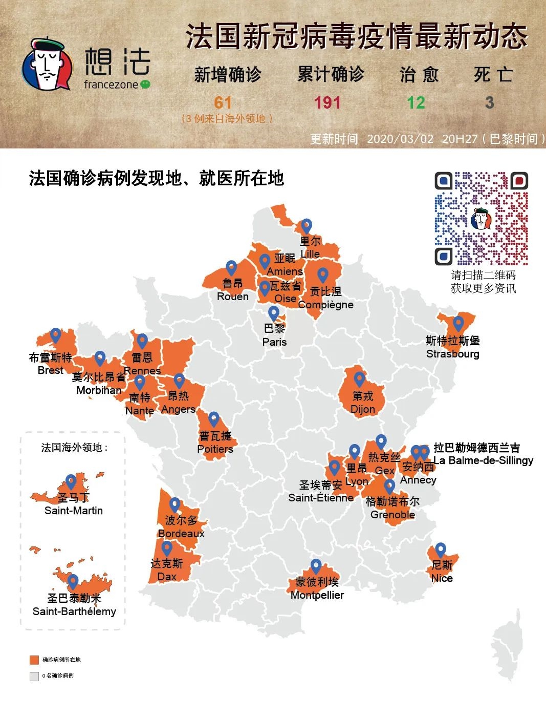法国疫情最新动态更新，新增病例持续上升