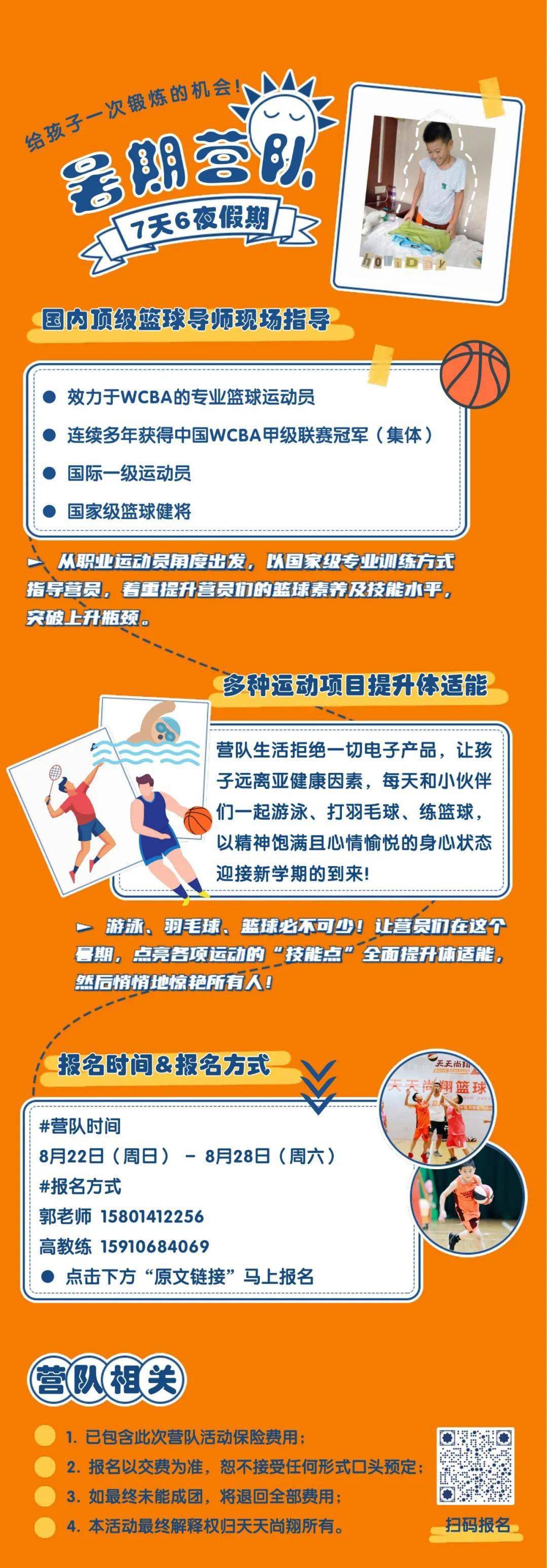 澳门三期内必出一期,高效性设计规划_运动版49.440