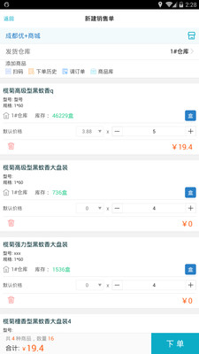 777778888精准管家婆,实证分析详细枕_触控版39.314