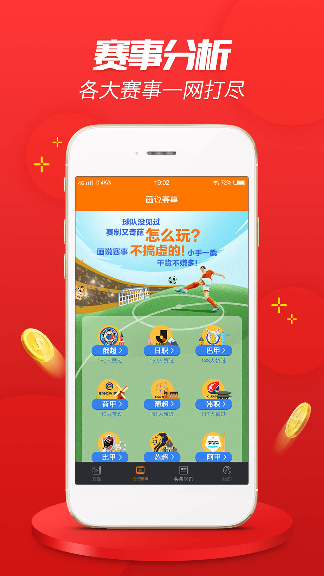 二四六天天彩资料正版天天开奖,教育学_程序版60.408