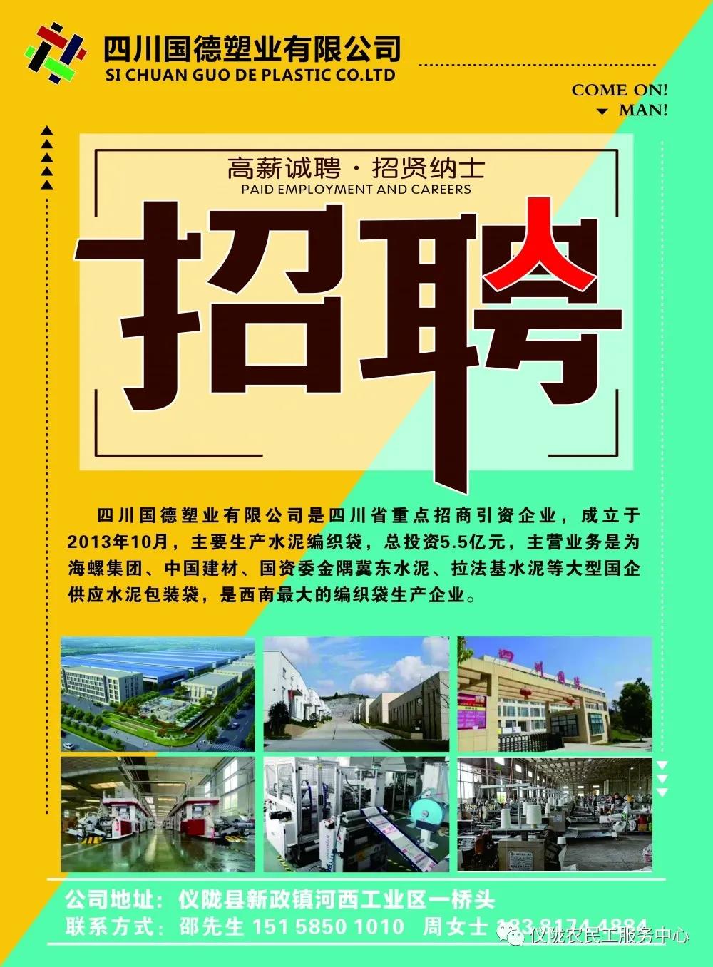 德塑最新招聘动态揭秘！