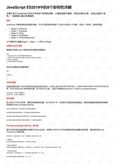 期期中特马一肖,解析解释说法_户外版43.929