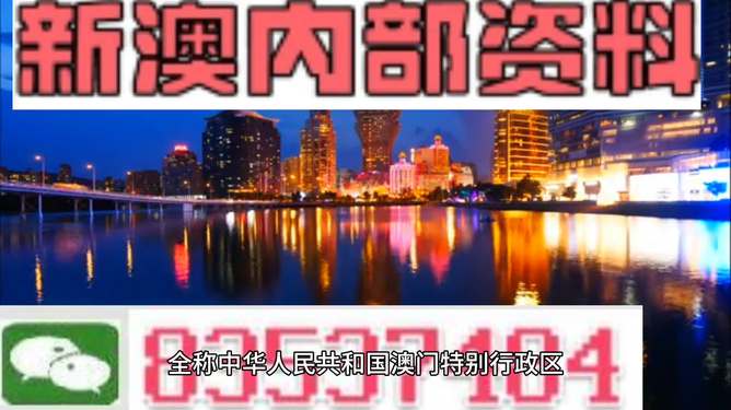 澳门最准的资料免费公开,新澳精,机械_影视版80.520