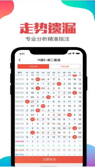 新澳门彩开奖结果今天,快速处理计划_精致版21.628