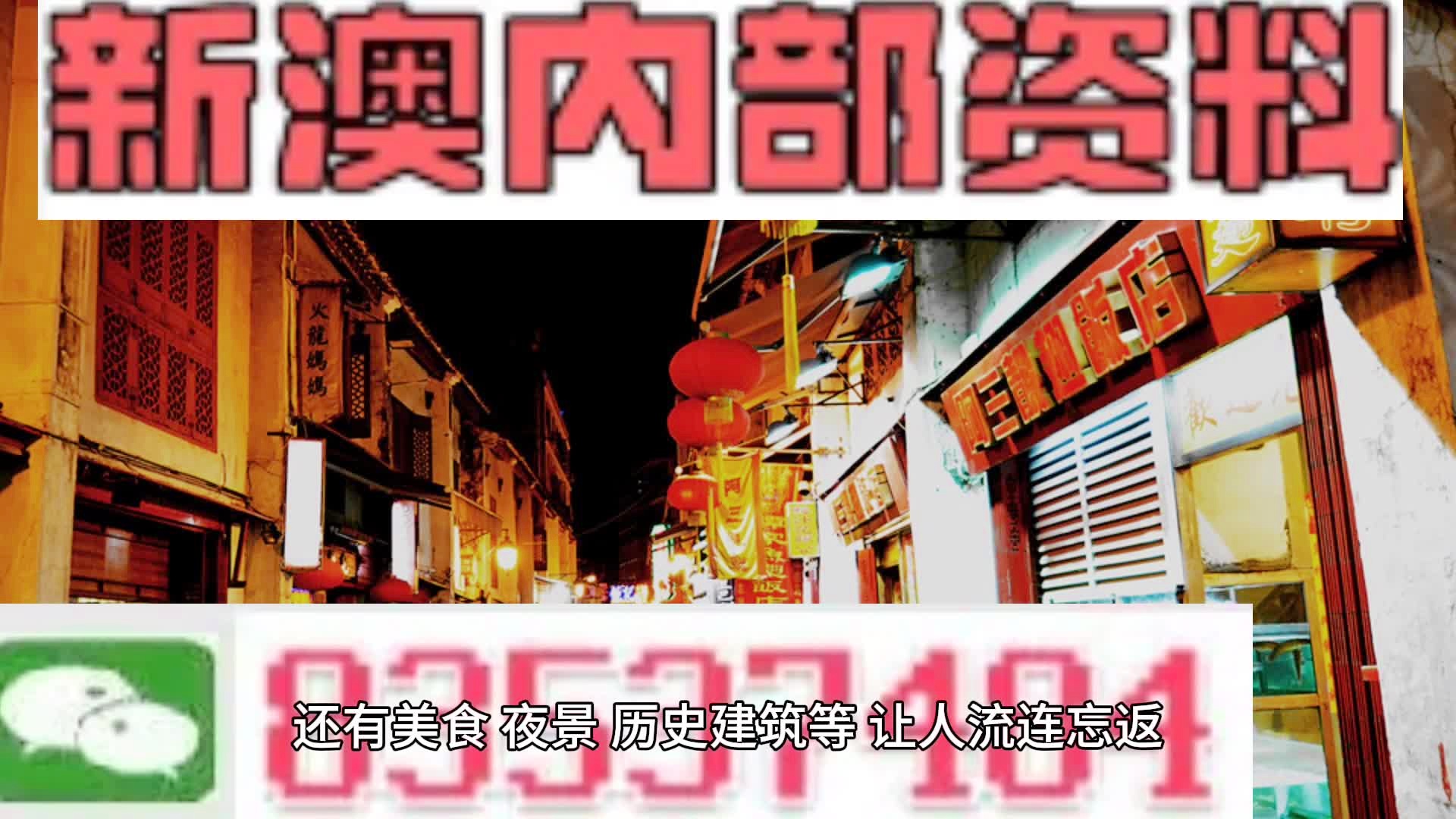 2024新澳今晚资料免费,科学依据解析_国际版48.236